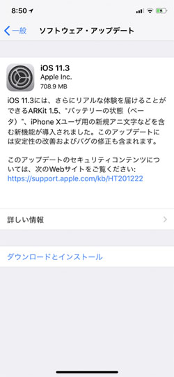 どうして古いiosを使っている人がいるの 問題ないの いまさら聞けないiphoneのなぜ マイナビニュース