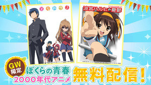 とらドラ 放送開始10周年記念 Complete Blu Ray Box発売決定 マイナビニュース とらドラ 放送開始10周年記念 Complete Blu Ray Box発売決定 マイナビニュース