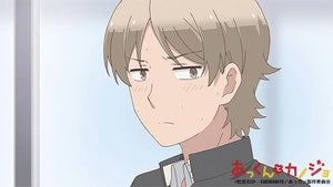 TVアニメ『あっくんとカノジョ』、第4話のあらすじ＆先行場面カットを公開