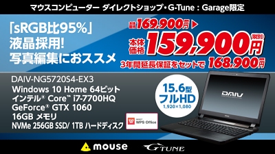 マウスコンピューター ヨドバシakiba店 2周年フェア お買い得品多数 マイナビニュース