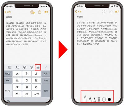 Ios メモ アプリ徹底使いこなし 6 シンプルな手書き機能 インラインスケッチ の使い方 マイナビニュース