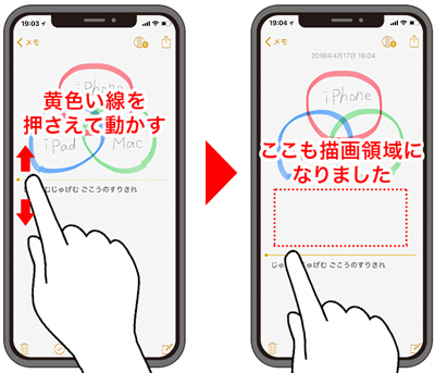 Ios メモ アプリ徹底使いこなし 6 シンプルな手書き機能 インラインスケッチ の使い方 マイナビニュース