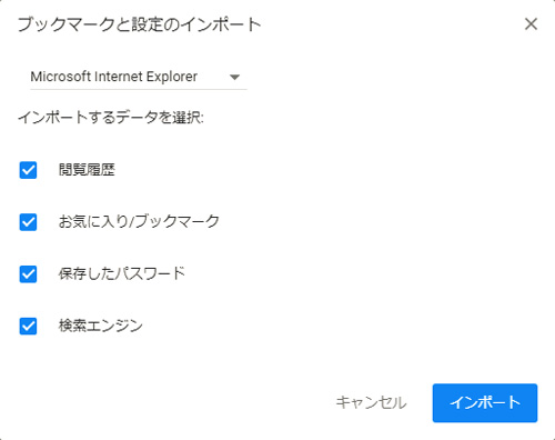 Chromeのブックマークを管理 インポートやエクスポートのやり方を解説 マイナビニュース