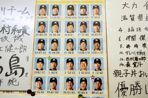地元・阪神タイガースと大力食堂のつながりも、もちろん深い