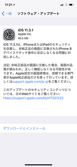 どうして自分のiphoneはiosアップデートが通知されないの いまさら聞けないiphoneのなぜ マイナビニュース