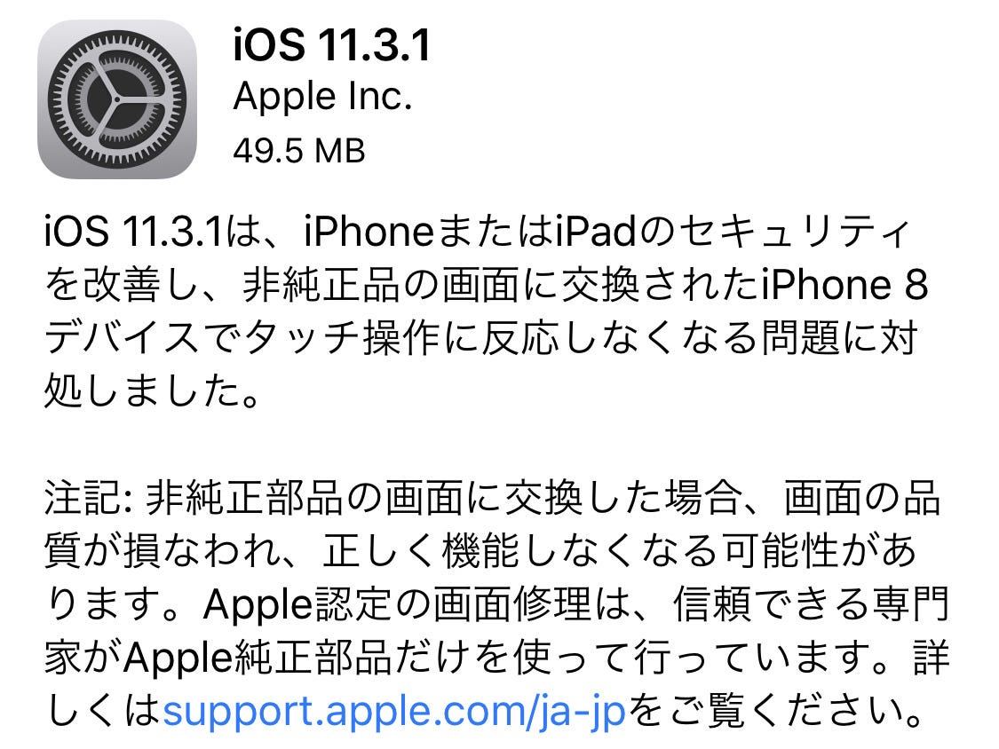 どうして自分のiphoneはiosアップデートが通知されないの いまさら聞けないiphoneのなぜ マイナビニュース