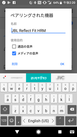 Bluetoothイヤホンで誤ってリダイヤルしない方法は いまさら聞けないandroidのなぜ マイナビニュース