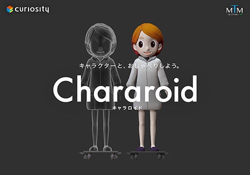 アニメの世界を現実に オーダーメイドロボット Chararoid マイ