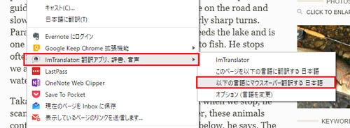 Chromeの拡張機能 Imtranslator で分からない単語やwebページを翻訳する マイナビニュース