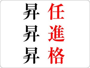 関西で使われる テレコ の意味とは 使い方や例文を紹介 ビジネス用語 マイナビニュース