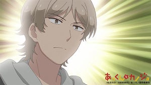TVアニメ『あっくんとカノジョ』、第6話のあらすじ＆先行場面カットを公開