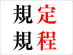 接続詞 だが と しかし の違いとは 使い方の違いや例文を解説 ビジネス用語 マイナビニュース