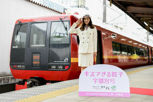 JR東日本253系「キスできる餃子宇都宮号」足立梨花が制服姿で乗車