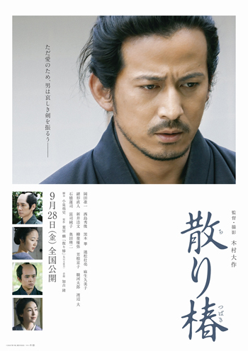 岡田准一