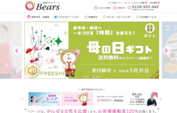 ベアーズ<a href="https://www.happy-bears.com/" target="_blank">Webサイト</a>
