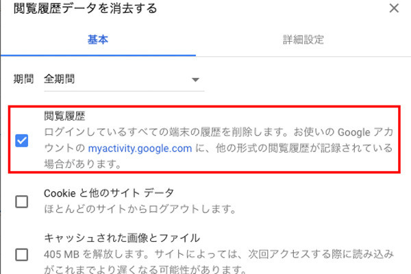 Chromeの閲覧履歴を確実に削除する マイナビニュース