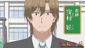 TVアニメ『あっくんとカノジョ』、第7話場面写! 羽多野渉&嘉陽光のコメント