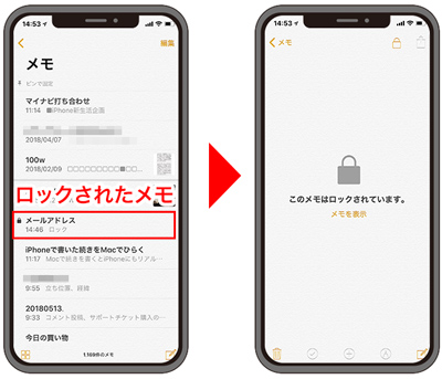 Ios メモ アプリ徹底使いこなし 9 大事なメモをカギ付きにする方法 マイナビニュース