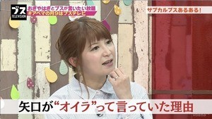 矢口真里、モー娘。時代に"オイラ"と言っていた理由明かす