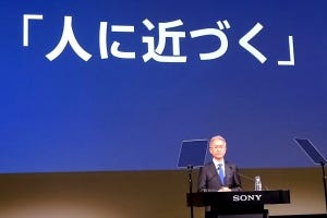 ソニー、吉田新社長が中期経営計画を発表 - センシング分野でグローバルNo.1を目指す