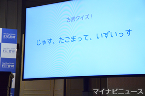 Hey Say Jump 県知事と宮城をpr 八乙女光の方言クイズに白熱 マイナビニュース