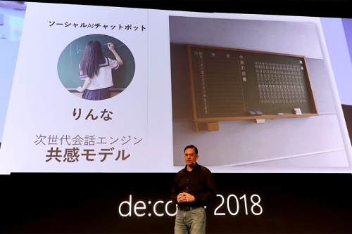 日本マイクロソフト「de:code 2018」から、“女子高生AI”りんなを支える技術とその開発現場からみるサービス開発