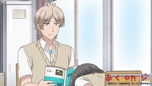 TVアニメ『あっくんとカノジョ』、第8話のあらすじ＆先行場面カットを公開