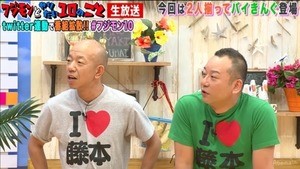 バイきんぐ西村の月収にフジモン驚き「西村が170万あるなら小峠は…」