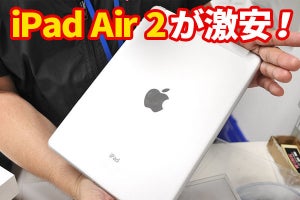 NTTドコモ版のiPad Air 2、今週末だけ22,000円の大特価!