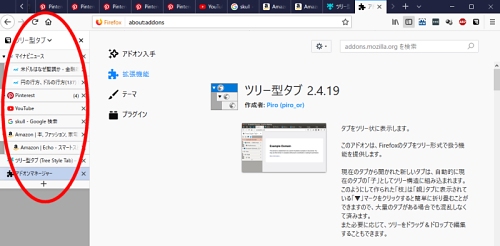 Firefoxのタブをサイドバーで見やすく表示する ツリー型タブ マイナビニュース