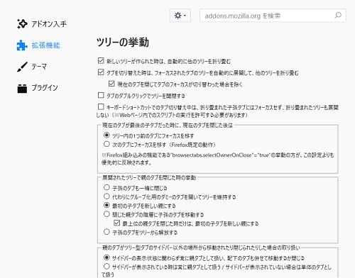 Firefoxのタブをサイドバーで見やすく表示する ツリー型タブ マイナビニュース