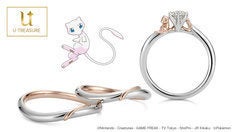 幻のポケモン ミュウをモチーフにした婚約 結婚指輪がu Treasureに マイナビニュース