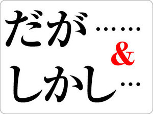 超える と 越える の違いとは 正しい使い分け方と例文を解説 マイナビニュース