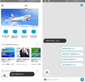 新AIエージェントサービス「my daiz(マイデイズ)」の初期パートナーとして、5月30日より新しいサービスを提供