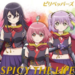 TVアニメ『RELEASE THE SPYCE』、キャラソン「SPICY THE LIFE」の試聴動画