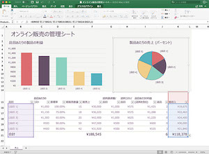 Macでmicrosoft Officeのデータは使えないの Macのここが知りたいq A マイナビニュース