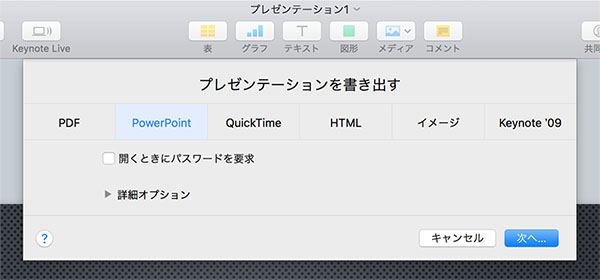 Macでmicrosoft Officeのデータは使えないの Macのここが知りたいq A マイナビニュース