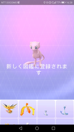 アフター5でポケモンgo ついに幻のポケモン ミュウ が登場 2 幻のポケモン ミュウ をゲットした マイナビニュース
