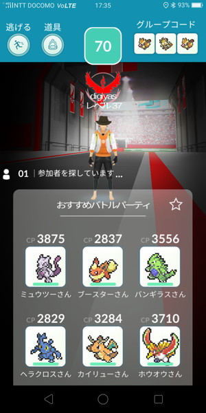 ポケモンGO
