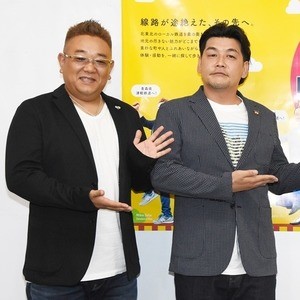 サンドウィッチマン、健康不安抱えて青森ロケ「遺作になる可能性も」