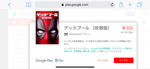 「Google Pay」はiPhoneでも使えますか? - いまさら聞けないiPhoneのなぜ