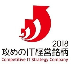 「攻めのIT経営銘柄」32社を発表 - 経産省、東証