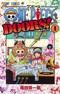 One Piece の扉絵を一気読みできるイラスト集 1巻は計249枚収録 マイナビニュース