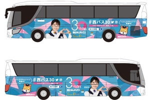 西日本ジェイアールバス30周年「ドリーム号」ラッピングバス運行