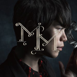 声優・古川慎、デビューシングル「miserable masquerade」よりMVを公開