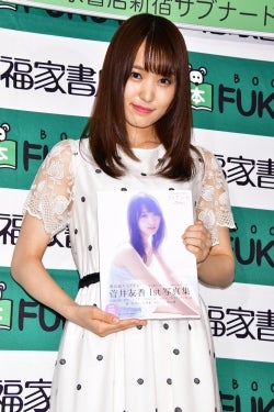 欅坂46の菅井友香 初めての水着 下着姿を披露 自分でも信じられない マイナビニュース