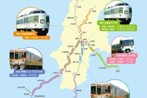 JR東海、夏の信州に向けて観光列車を利用した商品・サービス展開