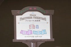 ディズニー イッツ ア スモールワールド ファストパスのポイントは マイナビニュース