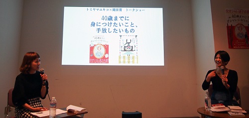 お互いの新刊について語り合うトミヤマユキコさんと岡田育さん