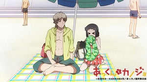 TVアニメ『あっくんとカノジョ』、第10話のあらすじ＆先行場面カットを公開